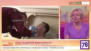 Симптомы, профилактика и последствия кори (консультирует врач клиники "Энергия здоровья")