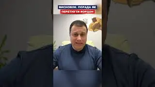 Порада як перетнути кордон
