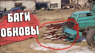 Баги обновы Синдикат / Наш Киберпанк.