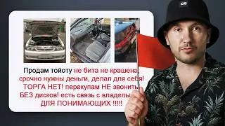КРАСНЫЕ ФЛАГИ при поиске машины 🚩
