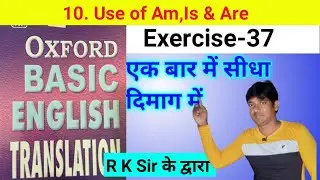 Exercise 37 | Oxford basic English translation exercise 37 | How translate Hindi to English