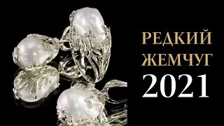 Самые необычные украшения с жемчугом | Шедевры Русских Ювелиров