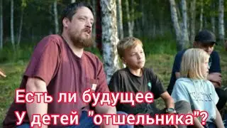 Дети 