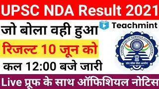 nda result 2021 | nda 1 2021 result date | nda 2021 result date today news | Teachmint