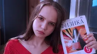 Почему я бросила школу