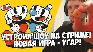 ПАПИЧ ПРОБУЕТ ДЖОЙСТИК НА СТРИМЕ! УГАРНАЯ НАСТРОЙКА САБЖЕЙ!