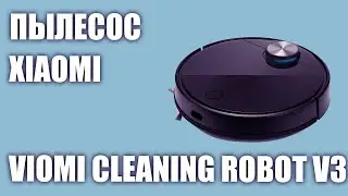 Пылесос Xiaomi Viomi Cleaning Robot V3