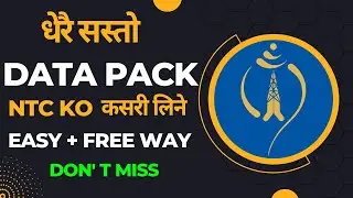 How to get Cheap Data Pack in NTC | Sasto data pack NTC ( NTC DATA PACK )