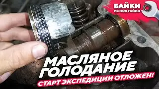 Что произойдет с двигателем при жестком, масляном голодании