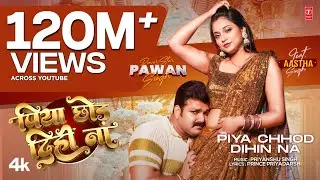 Power Star Pawan Singh - Latest Official Song 2024 | Piya Chhod Dihin Na Ft. Aastha Singh T-Series