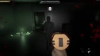 Deceit кто предатель?