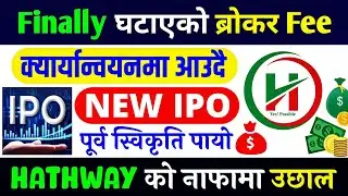 new upcoming ipo pre approved | hathaway investment nepal | ipo news latest | nr official