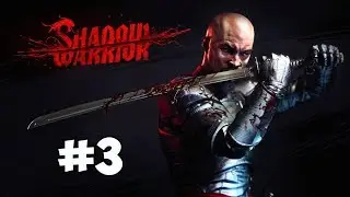 Shadow Warrior | ПРОХОЖДЕНИЕ | #3