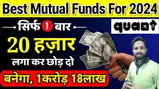 Best Mutual Funds For 2024 | Quant Mutual Fund | Best Mutual Fund for lumpsum [2024] | Mutual Funds