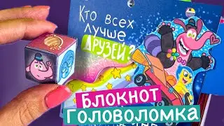 Делаем #бумажныеподелки от #moducknet по мотивам мультфильма #головоломка и общаемся с #модакнет 🤗❤️