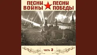 Майский вальс