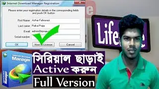 IDM Registration Problem Solved Without Serial Number 100% Working