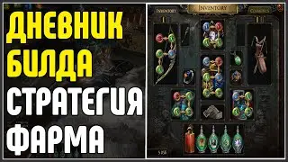 Elemental hit of the Spectrum Дневник билда, стратегия фарма · Path of Exile 3.25 Legacy of Phrecia