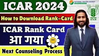 ICAR 2024 Rank Card Released 🔥| How to Download ICAR Rank Card.? | ICAR Admission 2024 | ICAR 2024