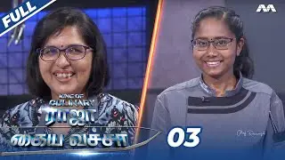 King of Culinary 2022 Raja Kaiya Vecha 2022 EP3 | Can the chefs hold down the fort?