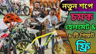 New Cycle Price In Bangladesh 2024🚲New Bicycle Price in bd🔥veloce, uplayed, phoenix,core,hero