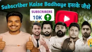 Youtube Channel पर Subscriber Kaise Badhaye 👑 | How to Increase Subscribers | YoutuberKrishan