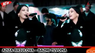 Азиза Расулова - Базми Туёна | Aziza Rasulova - Bazmi Tuyona 2024 (ABDULAZIZ MEDIA)