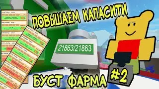 КАК БЫСТРО ПРОКАЧАТЬСЯ В BEE SWARM SIMULATOR 2022 | BEE SWARM SIMULATOR ЧАСТЬ 2