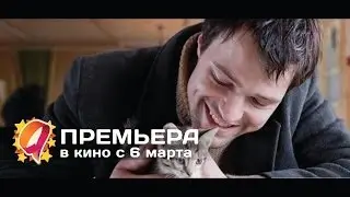 Дубровский (2014) HD трейлер | премьера нового фильма с Данилой Козловским 6 марта