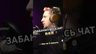 СТРИМЕР ЗАБАНИЛ ВЕСЬ ЧАТ😱 #нюберг #нюбергlive #агатакристи #стрим #стример
