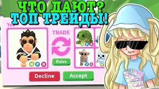 ТРЕЙДЫ НА НЕОН КАРАТЕ ГОРИЛЛУ! TRADING NEON KARATE GORILLA! | ROBLOX ADOPT ME Kroshka_Nastia