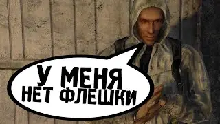 Измененный Тень Чернобыля - STALKER Кривая Дорога #1
