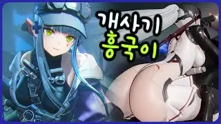 소전2 흥국이 (대리가챠)