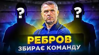 Помічники для Реброва, перший матч Шовковського - Металіст - Динамо / Колос - Шахтар / ПРЯМИЙ ЕФІР