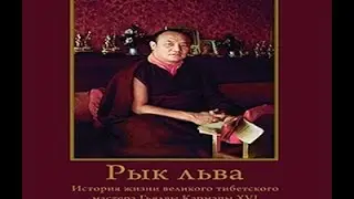 Рык льва / The Lion's Roar (Марк Эллиот) Документальный 1985