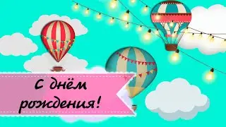 Только лишь прекрасного мы тебе желаем