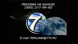 Заставки (7ТВ, 2001-2002)