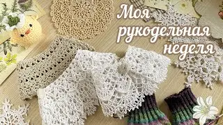 Воротниковый БУМ ПРОДОЛЖАЕТСЯ! Все готовятся к весне!