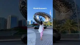 БЕЗ ДЕНЕГ В ДУБАЕ! Что делать? 😳🤷‍♀️ 