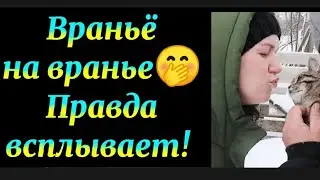 Совсем завралась!Петрович не дремлет😂Деревенский дневник.