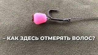 🎣 ПОВОДОК ДЛЯ КАРПА БЕЗ РЕЗИНОК И КОЛЕЦ | ЧАСТЬ 2