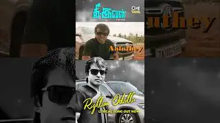 Rightum Oduthu | Thee - Ivan|Navarasa Nayagan Karthick |AJ Alimirzaq |T. M. Jayamurugan | #ytshorts