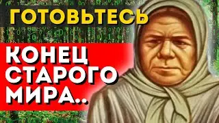 ПЕРЕХОД В 5D! НЕИЗБЕЖНАЯ СУДЬБА! ПЕЛАГЕЯ РЯЗАНСКАЯ ПРЕДСКАЗАЛА КРАХ ГОСУДАРСТВ