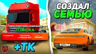 СЛОВИЛ ЛУЧШУЮ ТК 😱 на НОВОМ СЕРВЕРЕ! СОЗДАЛ СЕМЬЮ в БЛЕК РАША / BLACK RUSSIA