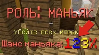 МЕНЯ СЛЫШАТ АДМНЫ ХАЙПИКСЕЛЯ И ПОДКРУЧИВАЮТ ШАНСЫ, НО КАК - МАНЬЯК В МАЙНКРАФТ