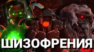 ФИНАЛ ЗОМБЫ - НАЧАЛО КРИНЖИ || skibidi toilet zombie universe 57-59