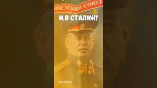 И.В Сталин! #скупка #старинныевещи #антиквариат #винтаж #ссср #сталин