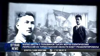 Более шести тысяч жертв политических репрессий из Туркестанской области будут реабилитированы