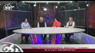 Палитра мастера: живопись, графика Кульчоро Керимбекова | Маданият майданы