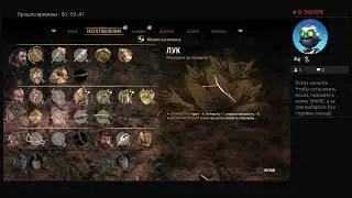Far cry primal